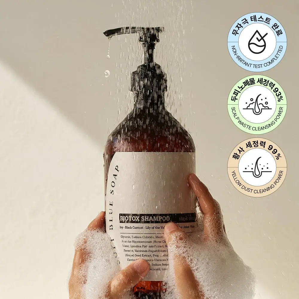 [저자극] 멈칫 바이오톡스 샴푸 소프트블루솝 1000ml